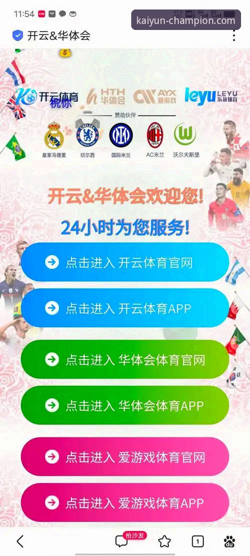 开云体育平台官方应用下载与安装完整指南