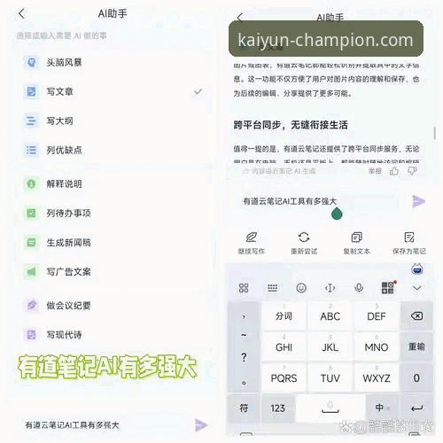 开云app最新版本推荐 掌握开云app最新版本推荐的实用指南:突破性能边界的关键技巧