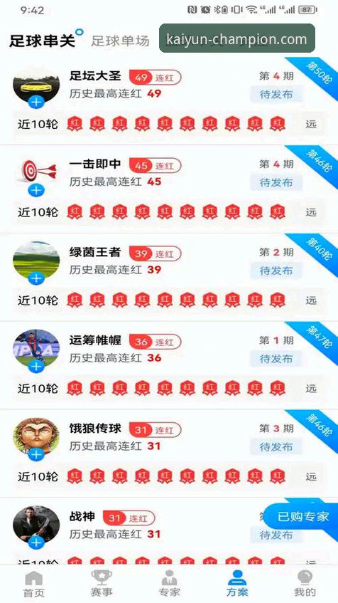 开云体育平台APP下载全面评测：安全、稳定与用户体验深度分析