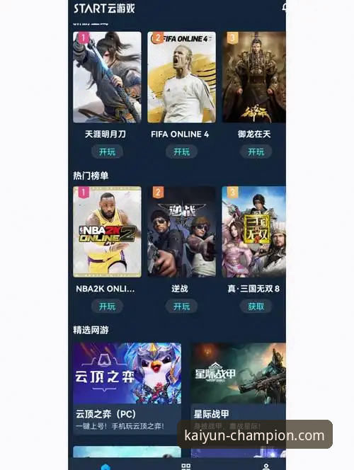 揭秘开云体育平台：你所不知道的手机版下载与创新体验