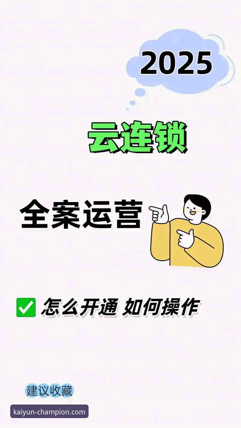 资深用户解析：如何安全高效完成开云app官方下载