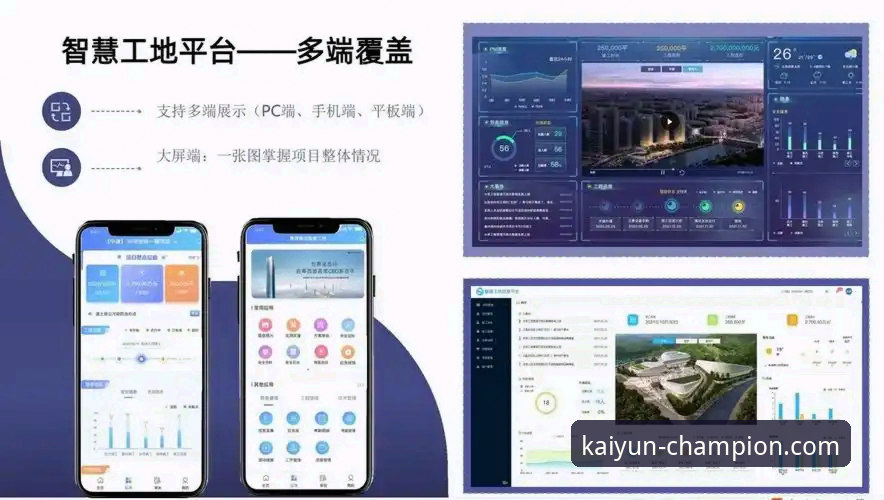 开云体育平台移动化战略全面解析：从官方下载到流畅安装的深度分析