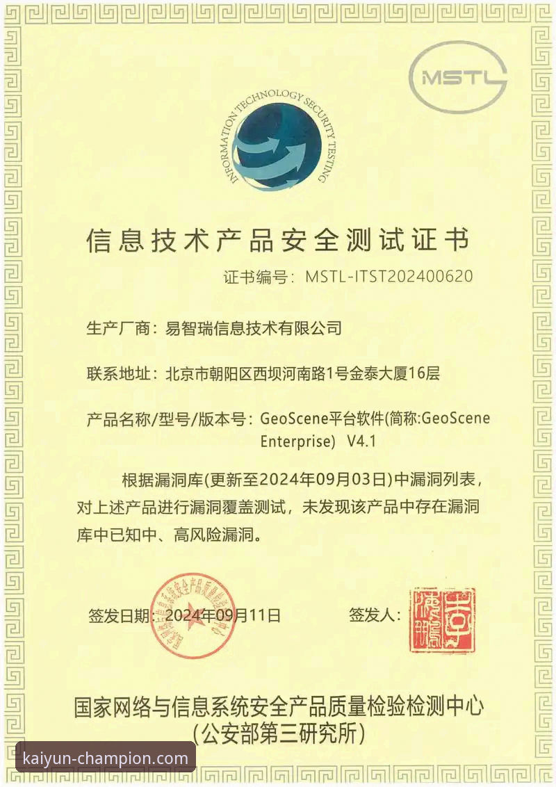 开云体育平台手机版可靠性验证与安全下载完整指南