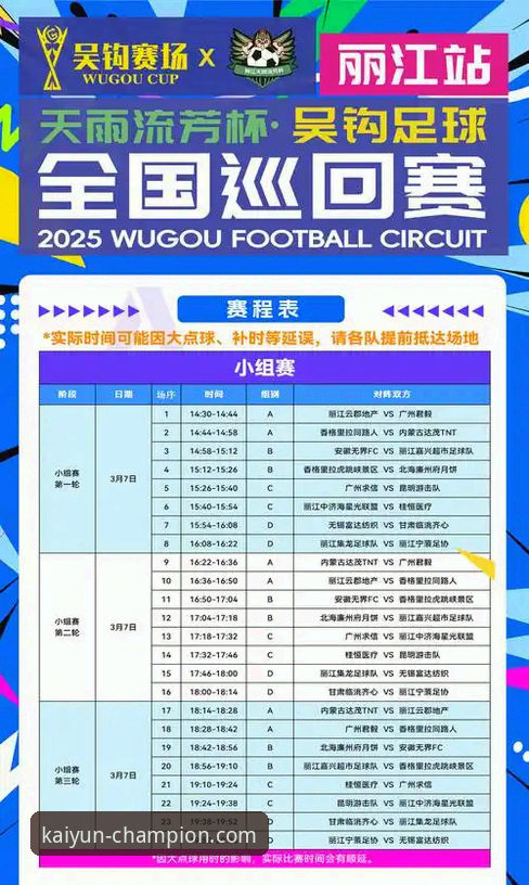 沙漠风暴下的网球赛程：开云体育平台v2.0.5版赛事追踪深度评测